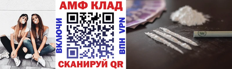 Amphetamine 97%  Купить где  Нижнекамск 