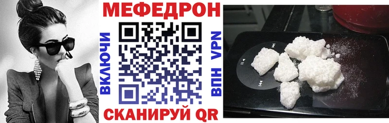 Меф mephedrone Купить Нижнекамск